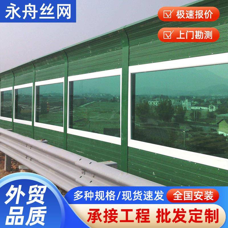 市政隔音屏小区周边城市快速路声屏障工厂消音设备充电桩降噪隔音