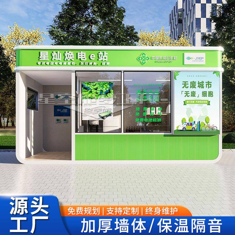 户外可移动苹果舱移动办公室苹果城移动房屋移动驿站移动图书室