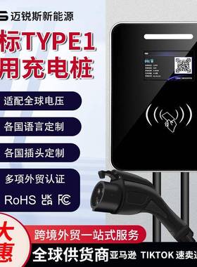J1772新能源电动汽车Type1充电桩交流快充美标EVcharger家用7KW