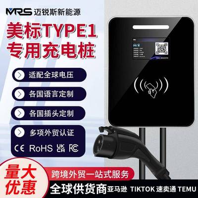 J1772新能源电动汽车Type1充电桩交流快充美标EVcharger家用7KW