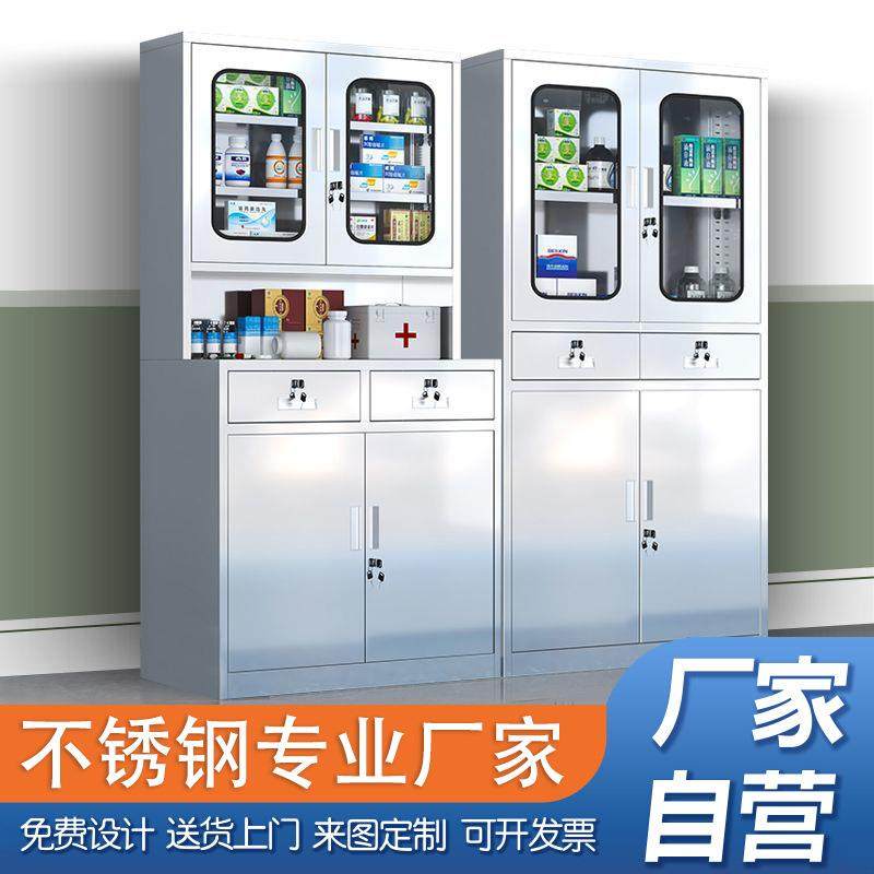 304不锈钢西药柜器械仪器柜诊所无菌配药储物柜医用药品柜文件柜,商业/办公家具,办公储物柜,淘宝优惠券,粉丝福利购,淘宝优惠卷