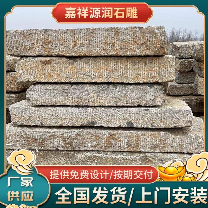 园林古建老石板材景区地铺仿古做旧老石板花岗岩自然面铺路石板材
