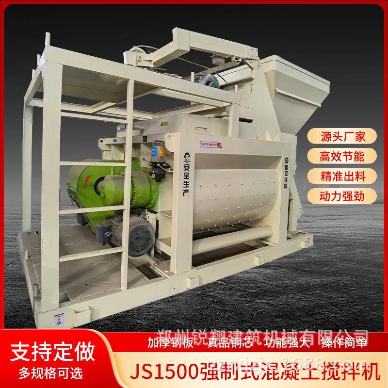 HZS-75混凝土搅拌站工程机械设备拌合站JS1500强制式混凝土搅拌机