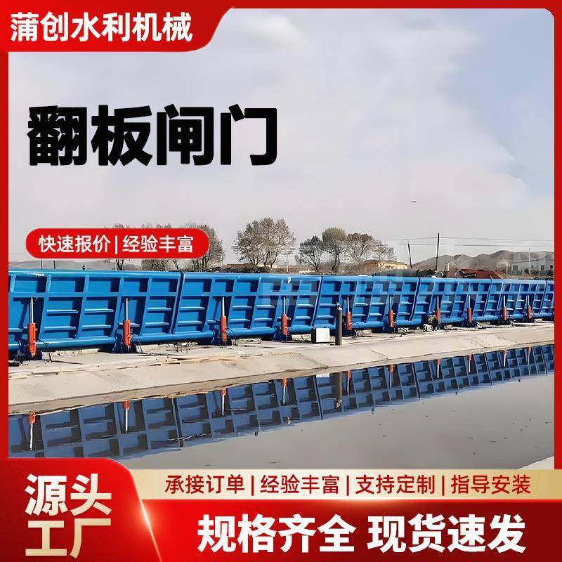 液压翻板闸门不锈钢铸铁河道景观钢坝合页自动可升降一体式钢制闸,五金/工具,闸阀,淘宝优惠券,粉丝福利购,淘宝优惠卷