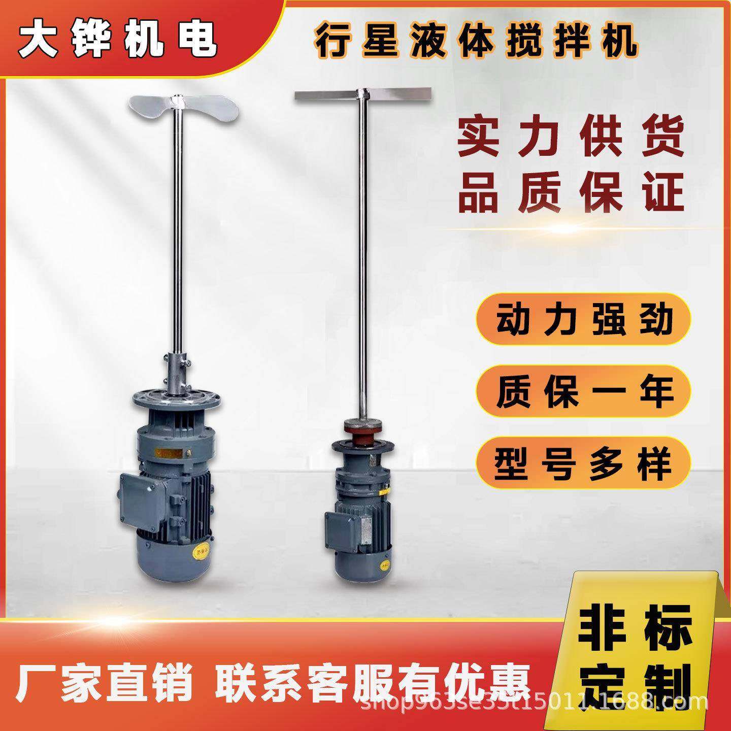 立式液体加药搅拌机饲料养殖场污水搅拌器工业级日化混合搅拌机,清洗/食品/商业设备,食品搅拌机,淘宝优惠券,粉丝福利购,淘宝优惠卷