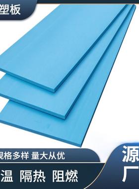 外墙xps挤塑板50厚挤塑保温板b1级阻燃挤塑聚苯板屋面隔热板