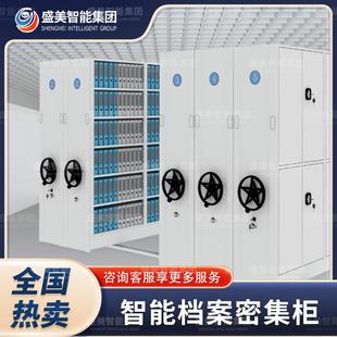 智能电动密集架手摇档案厂家移动密集柜