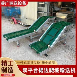 注塑机上料小型爬坡输送机食品级皮带提升机输送带流水线传送带