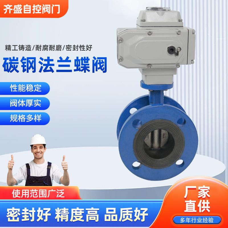 D941X-16Q电动法兰蝶阀开关型电动法兰式蝶阀工业软密封蝶阀阀门
