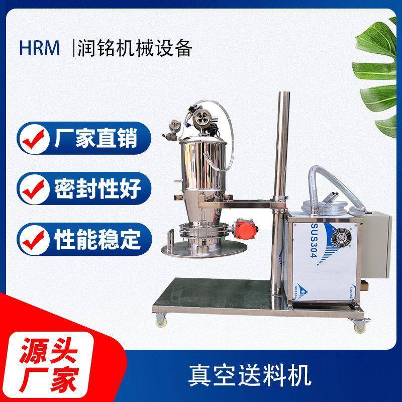 自动给料机不锈钢密闭式负压吸料机全自动真空上料机塑料抽料机