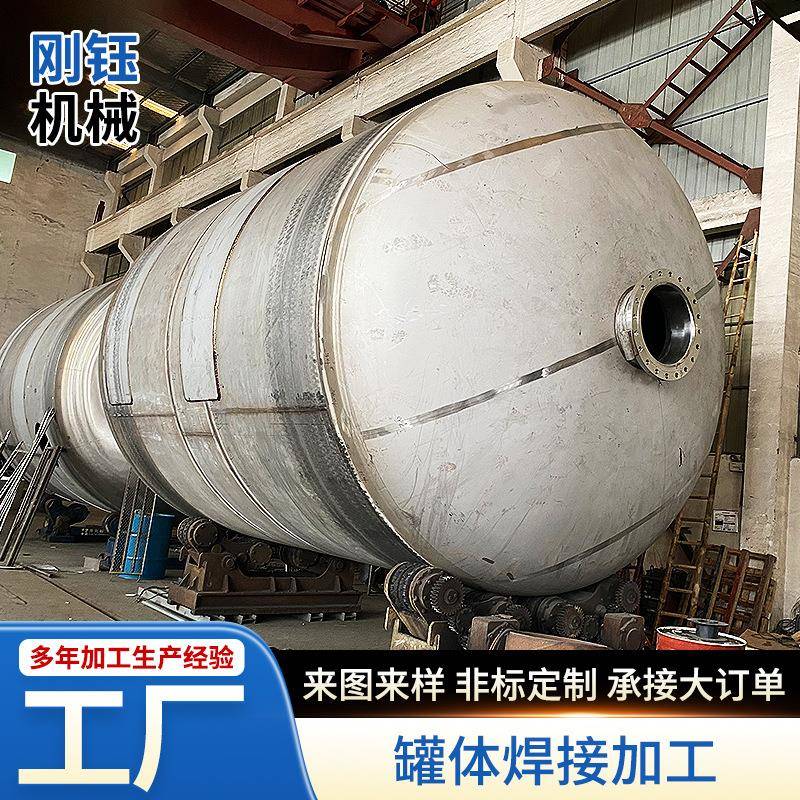罐体焊接加工按需定304切板卷筒风管滚圆卷锥等316不锈钢罐体焊接