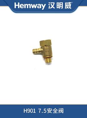 熨霸智能熨烫机H901电锅炉原厂配件7.5W安全阀