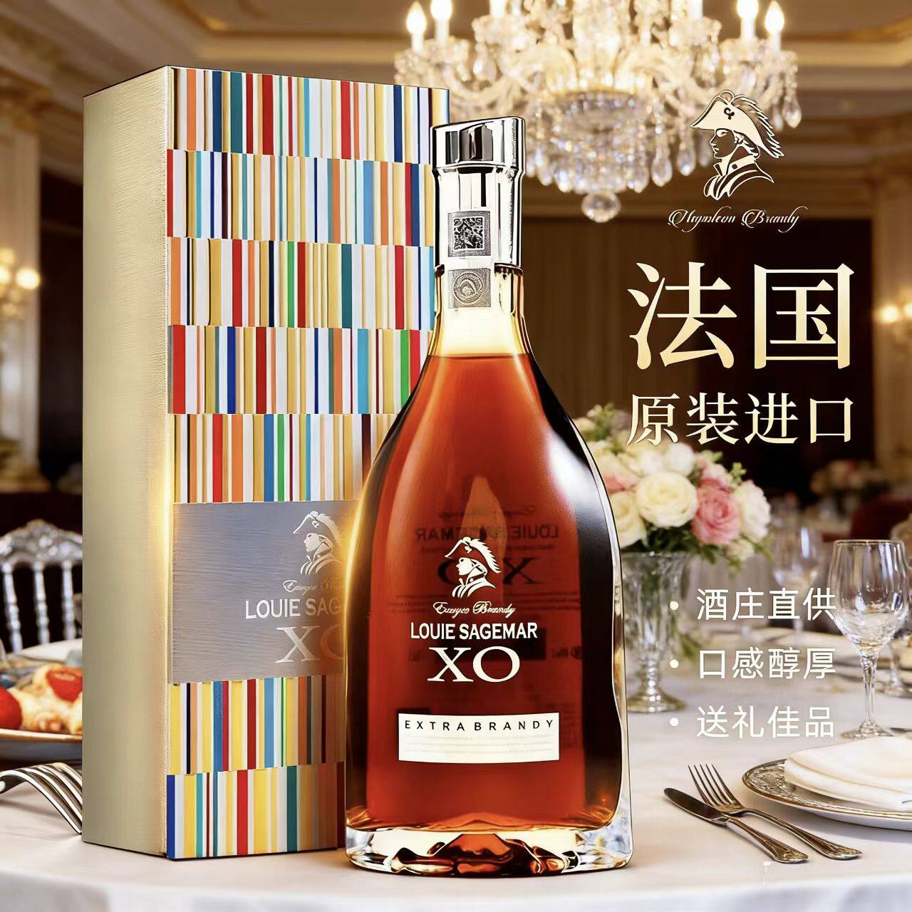 正品法国进口原装40洋酒欧邑拿破仑珍藏XO白兰地700ml送礼高端