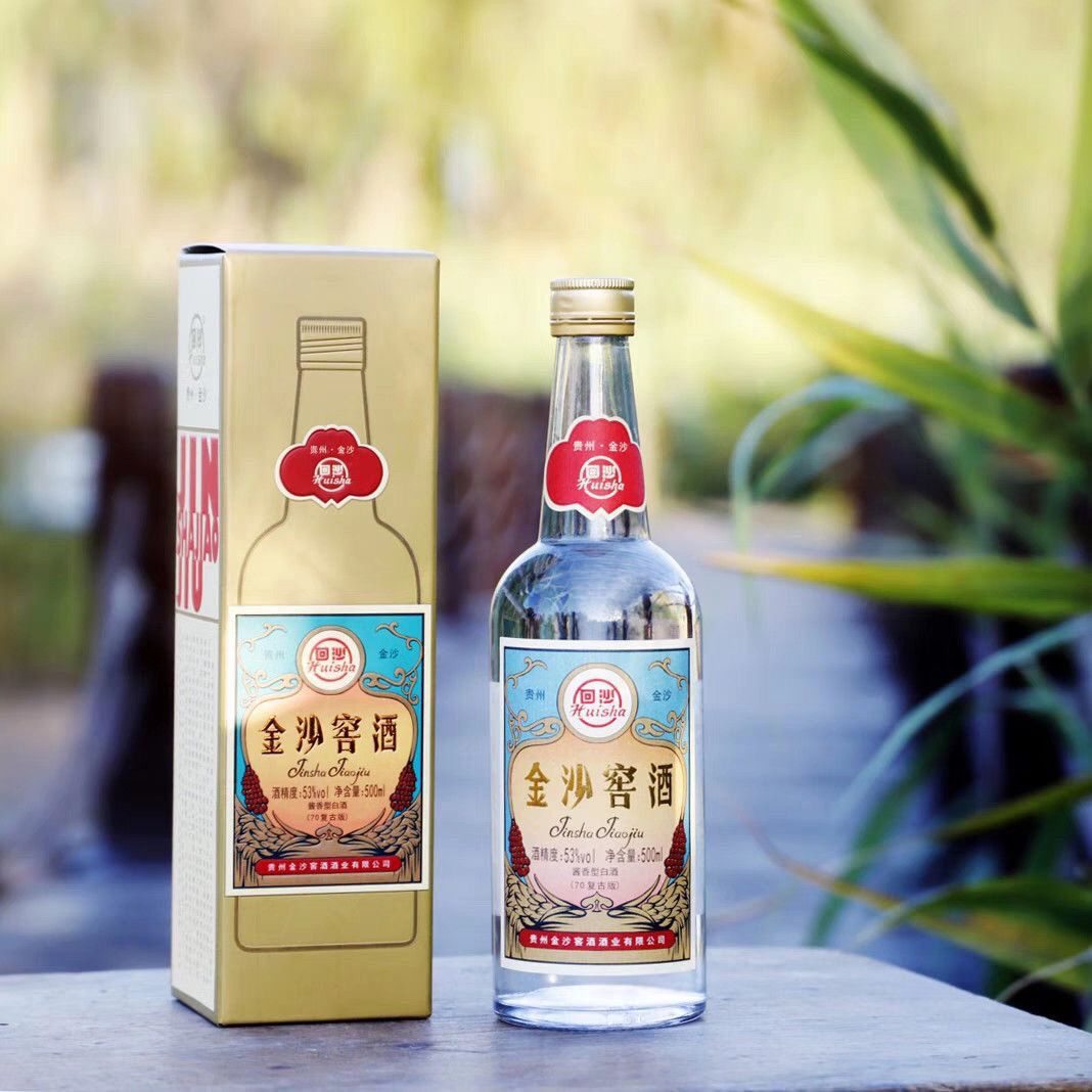 年份老酒】金沙窖酒70复古版500ml53度酱香型白酒纯粮食酿造口粮