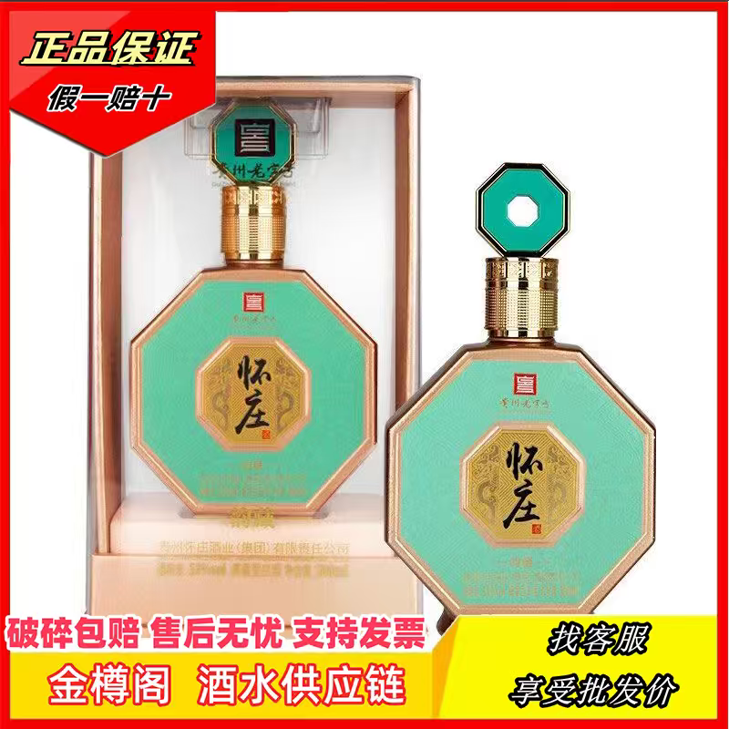 怀庄酒韵藏53度送礼送长辈宴请酱香型白酒优级酒水纯粮53度500ml