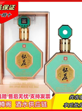 怀庄酒韵藏53度送礼送长辈宴请酱香型白酒优级酒水纯粮53度500ml
