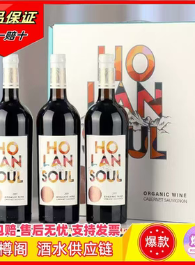 贺兰神2019有机赤霞珠干国产红葡萄酒宁夏贺兰山东麓特产红酒