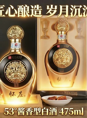 【精美礼盒】怀庄东方龙酱475ml*6瓶53度酱香型白酒聚会送礼宴请