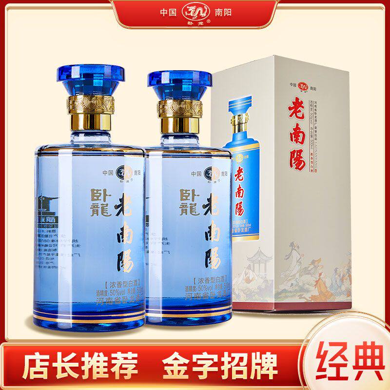 卧龙玉液】经典老南阳浓香型白酒纯粮发酵口粮酒50度500ml
