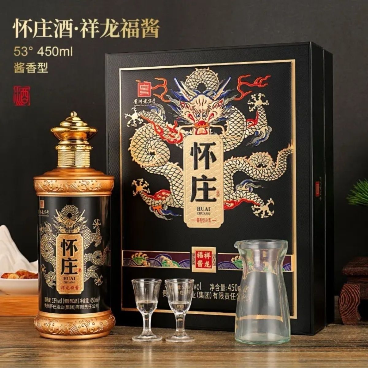 怀庄祥龙福酱 53度酱香型白酒6瓶整箱礼盒纯粮酿造正品500ml纯粮