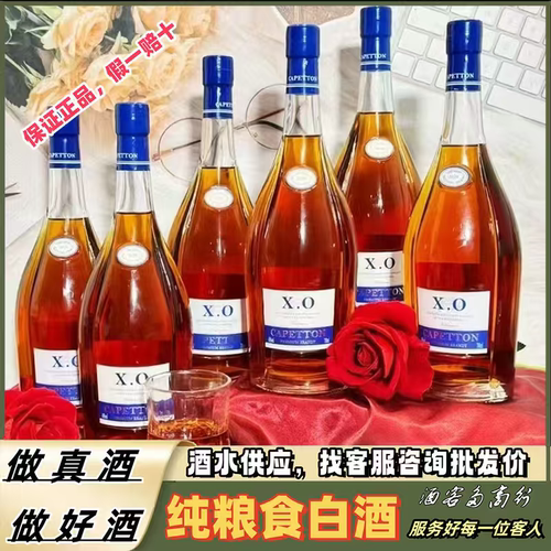 【调酒自饮】卡佩顿-贵族X0白兰地40%vol 700ml*6支送礼装 聚会