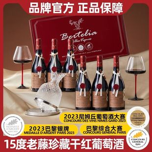 正品保真】柏特利雅老藤珍藏干红葡萄酒15度红酒整箱750ml*6支