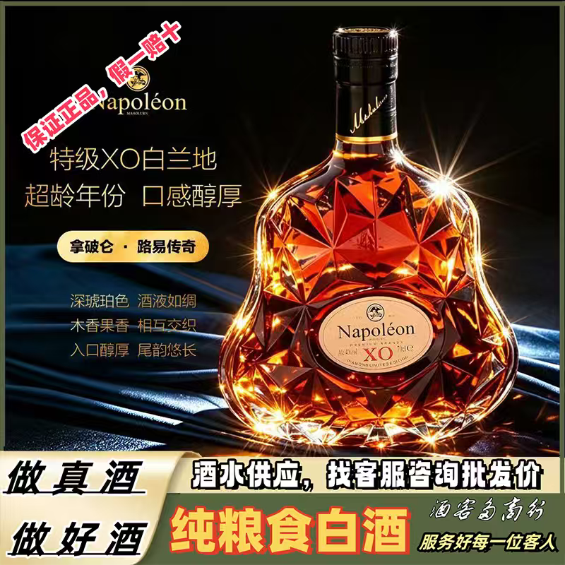 【酒庄直发】法国原装进口麦赫伦拿破仑路易传奇XO白兰地40度礼盒