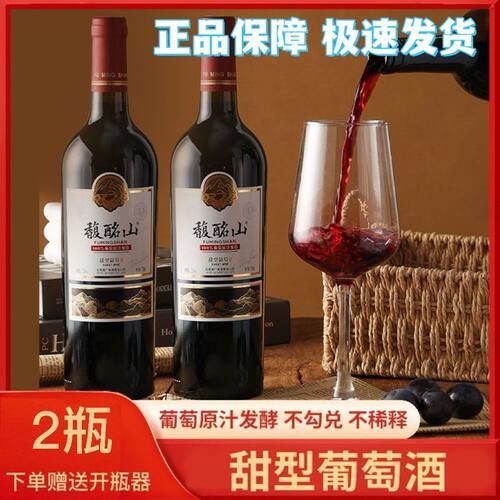 馥酩山葡萄酒甜型12度750ML*6瓶甜红葡萄酒高端大气畅销纯正香甜