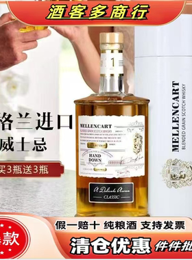 【正品保真】G-40°麦伦卡特传世21威士忌700ml整箱40度高端爆款