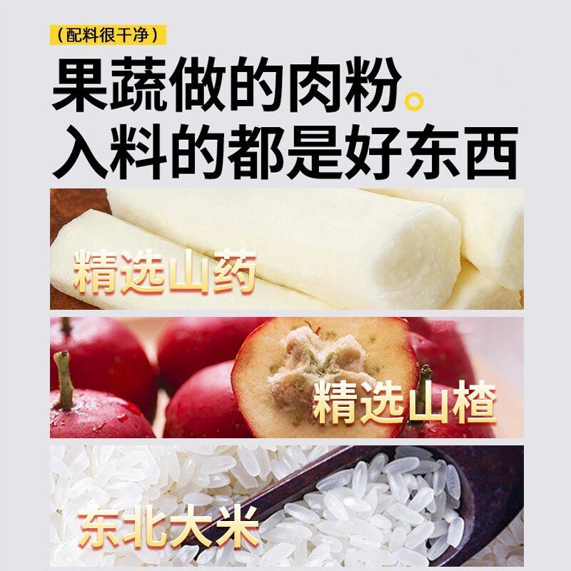 -馥食集【到手6包】正宗山药蒸肉粉调味料儿童果蔬配方不加防腐