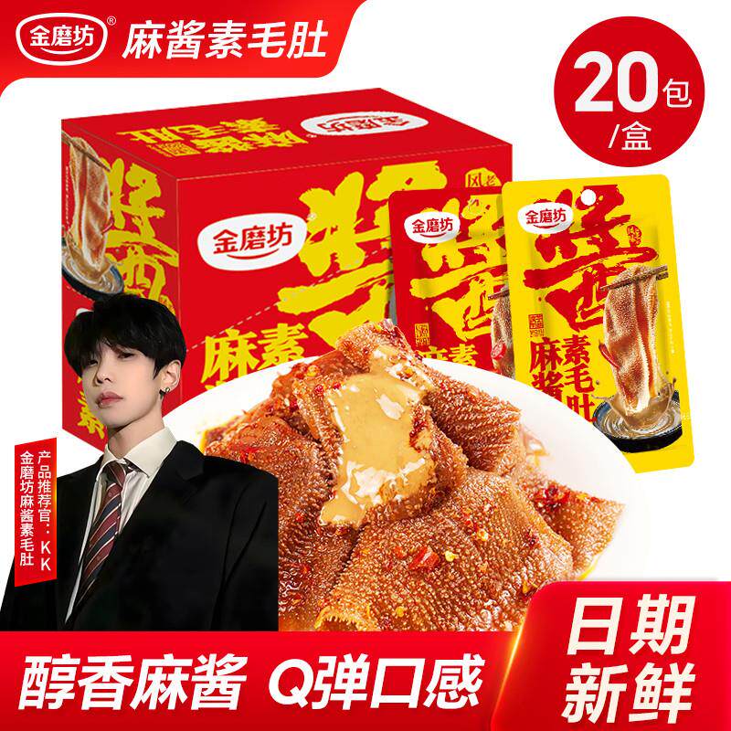 金磨坊麻酱素毛肚湖南产休闲豆制零食18g盒装