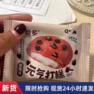 【抢】谷爱多一整箱韩式元气打糕巧克力味草莓味抹茶味曲奇