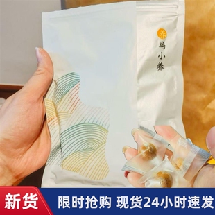 -马小养六物山楂丸无蔗糖0脂肪山楂糕山楂球学生老人小孩解馋零