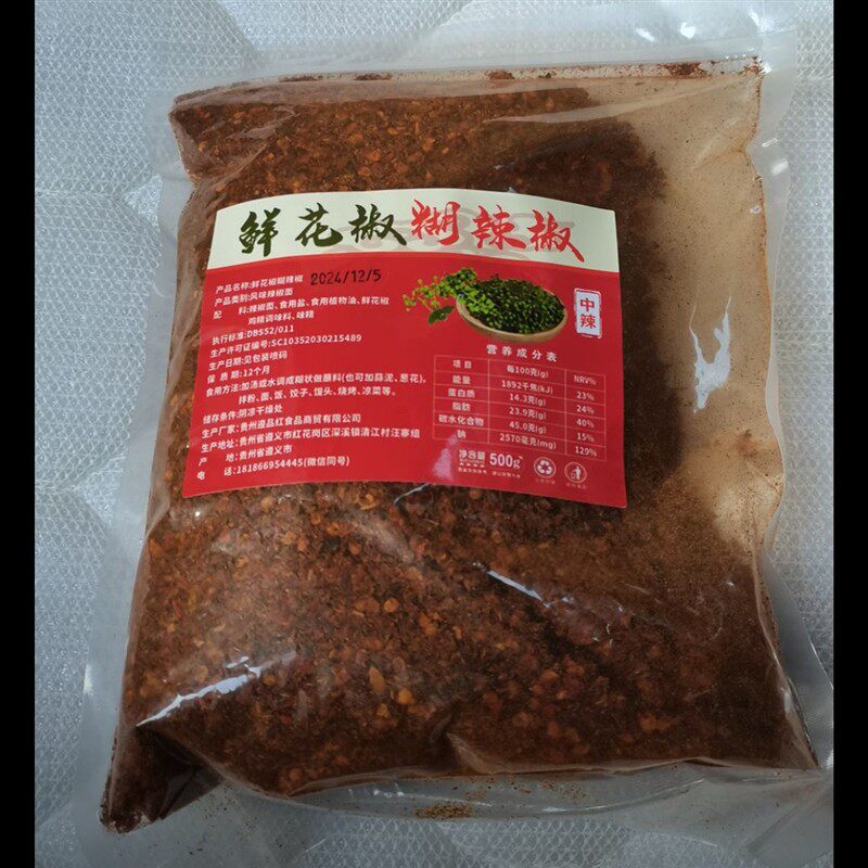 -贵州特产黄幺妹花椒辣椒面麻辣手工制作烧烤蘸料吃粉吃面