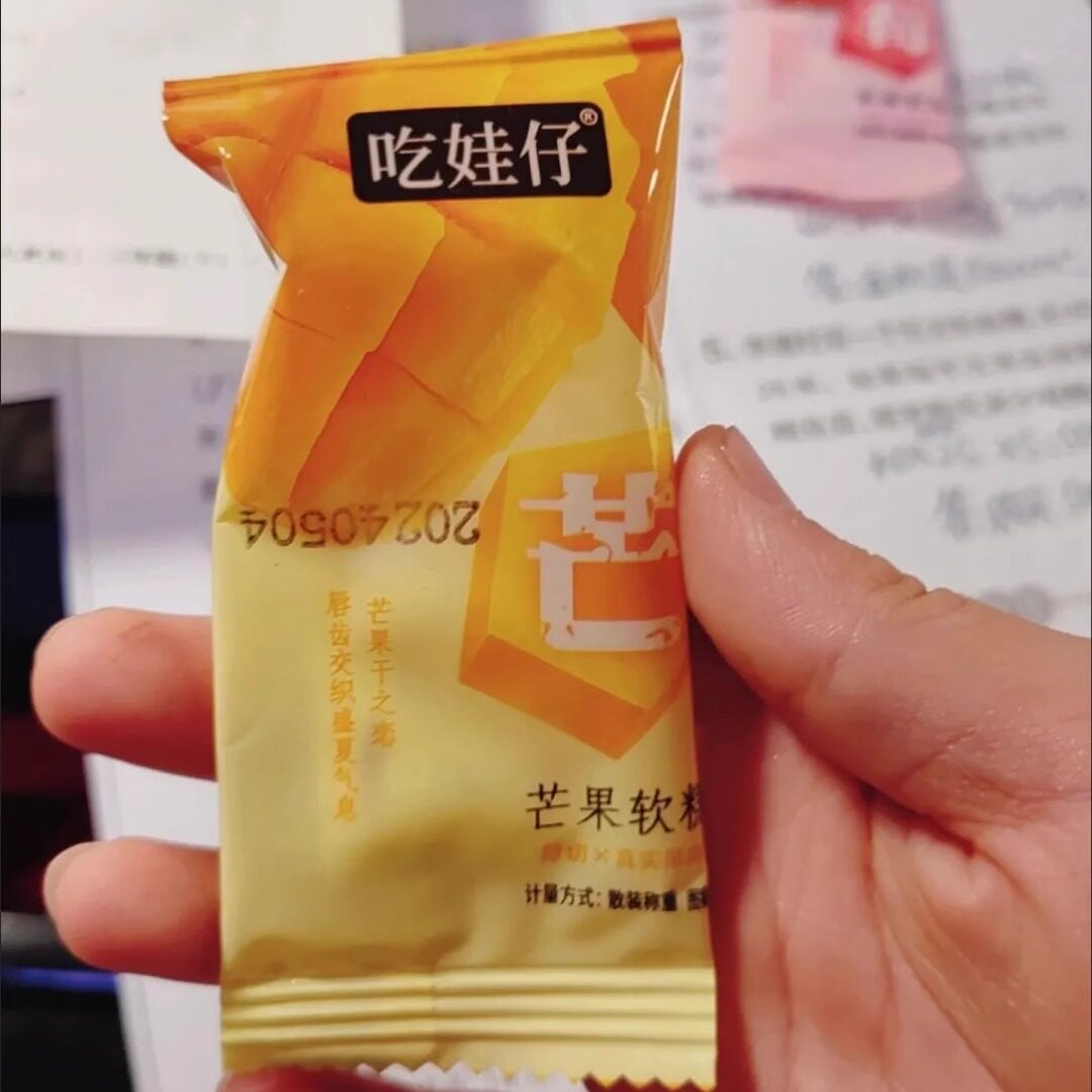 【抢】吃娃仔2口味芒果奶糕草莓软糖办公室下午茶茶点零食