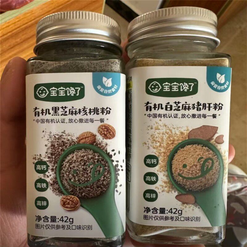 -宝宝馋了核桃/虾皮/海苔/牡蛎/猪肝芝麻粉调味粉组合增香粉