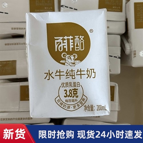 -百菲酪广西水牛奶优质奶源纯牛奶200ml高品质3.8g蛋白营养牛奶