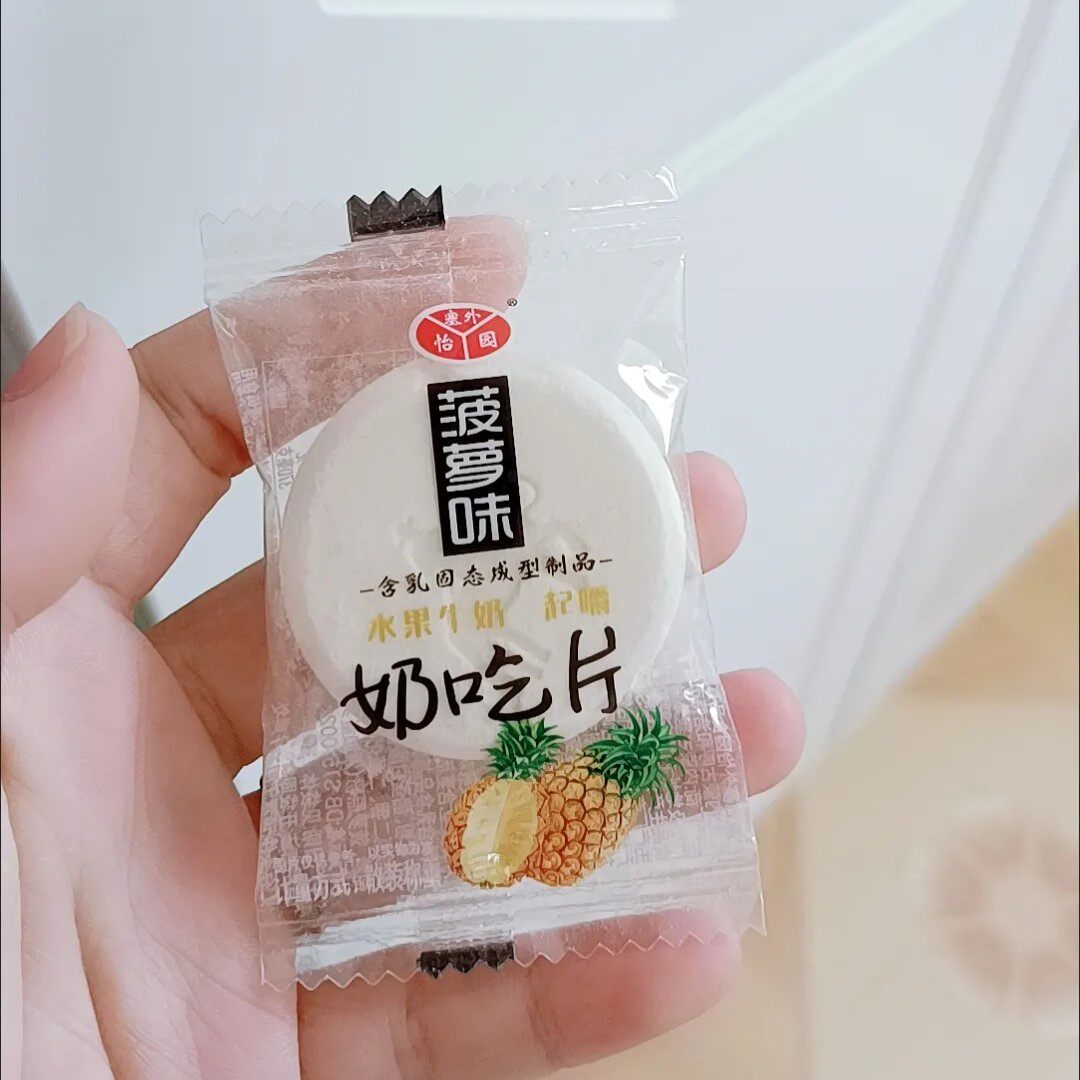 【抢】塞外怡园奶吃片大奶贝果肉大牛奶贝奶片好吃片内蒙古