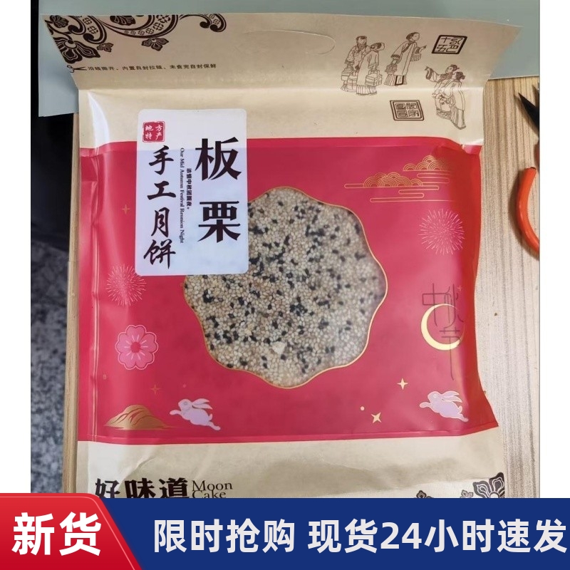 -温州特产桥墩镇陈易晨网红板栗紫薯榴莲蛋黄酥皮散装大月饼