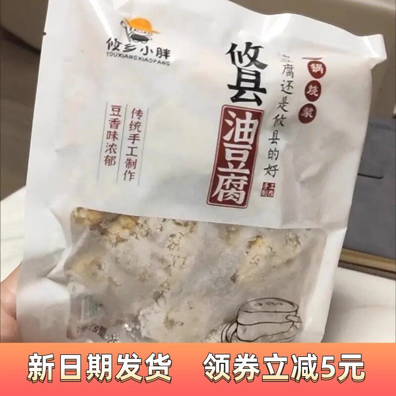 -【攸县】现做现发油豆腐湖南土特产空心油炸豆泡豆