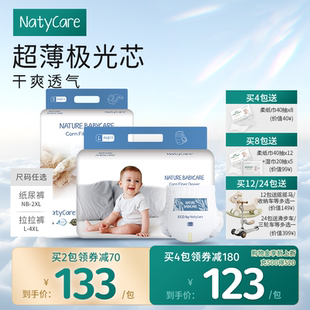 尼塔极光拉拉裤超薄透气婴儿纸尿裤宝宝专用男女学步婴幼儿尿不湿