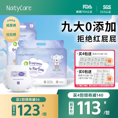 尼塔0感拉拉裤超薄透气男女宝宝专用纸尿裤学步训练裤婴儿尿不湿