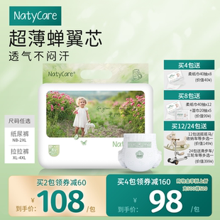 尿不湿婴幼儿 男女宝宝学步裤 尼塔airmax超薄透气拉拉裤 婴儿纸尿裤