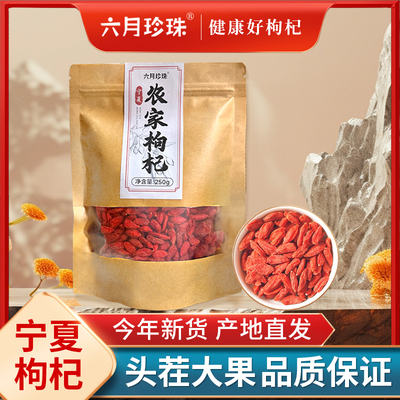 枸杞子宁夏特级500g官方旗舰店