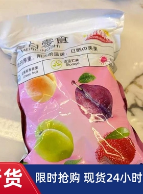 【绿度山庄】咸话梅盐津酸梅子白话梅50X0g即食泡水泡红酒话梅