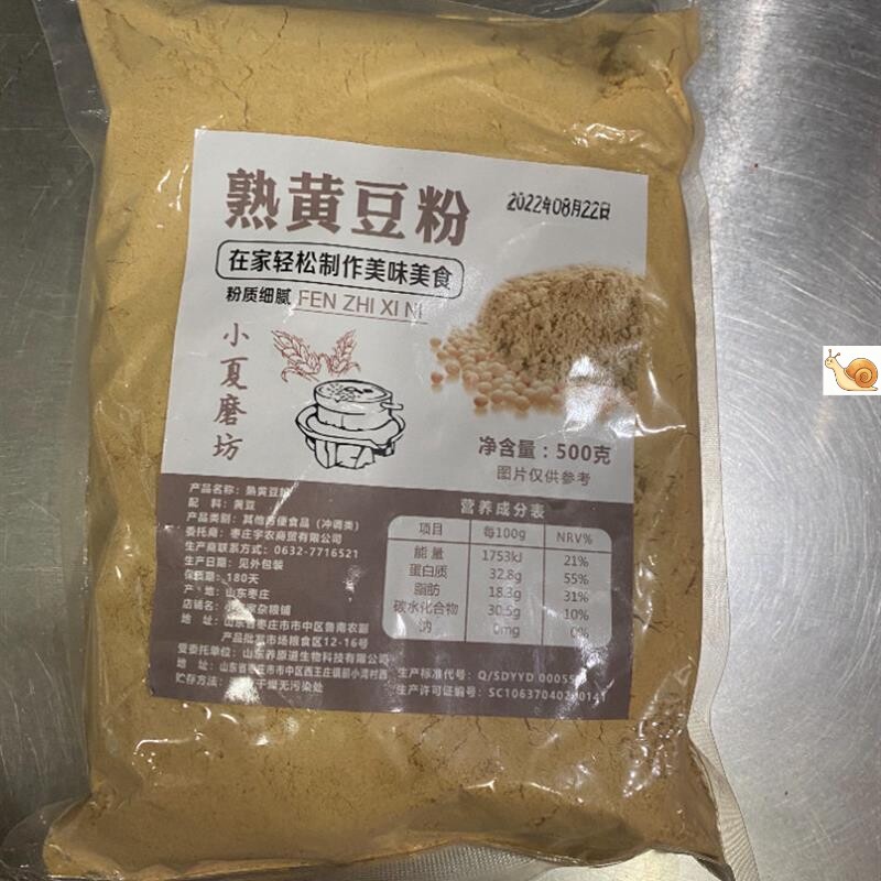 新货农家现磨熟黄豆粉500g面包豆乳盒子烘焙熟豆粉即食糍粑黄豆面