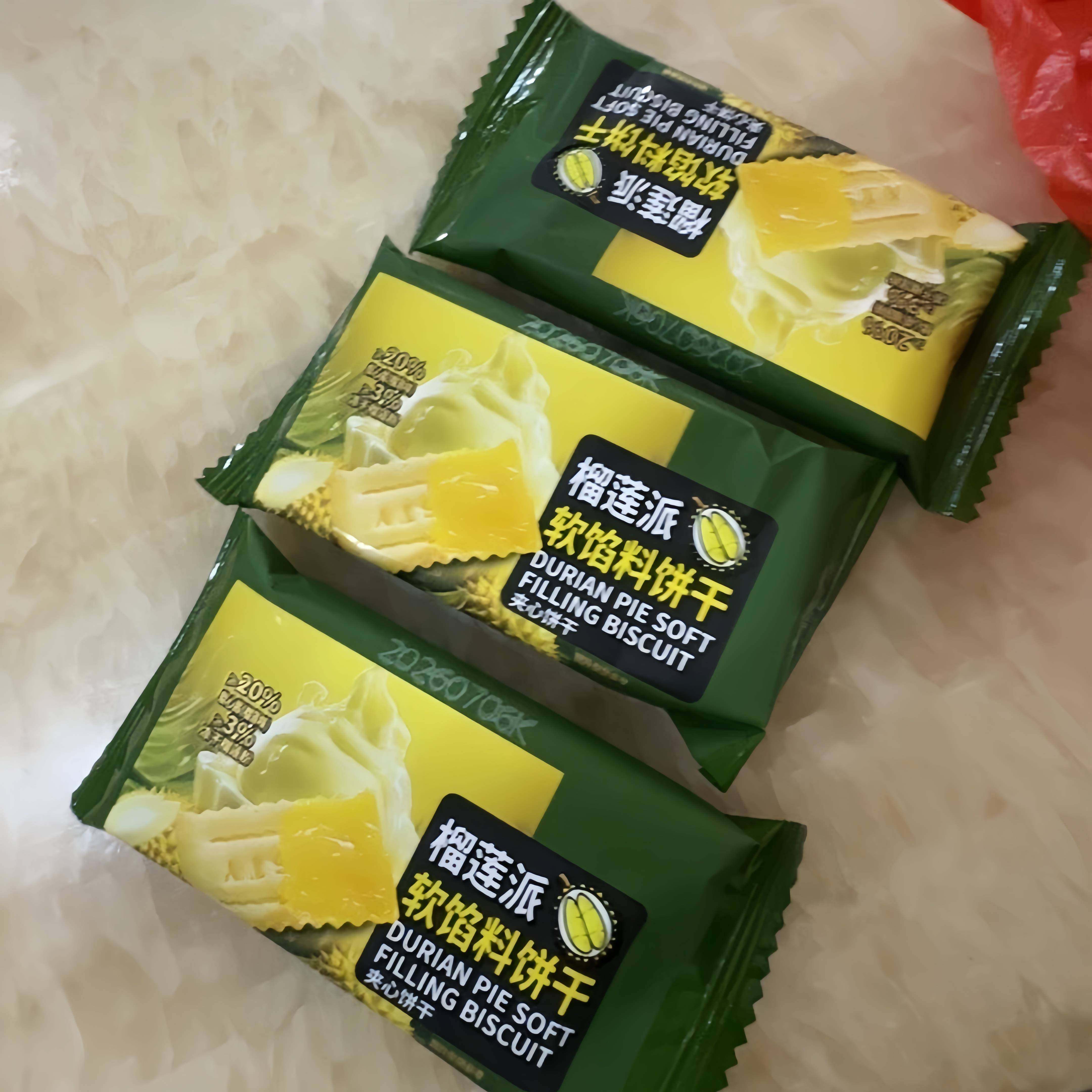 榴莲派软馅料饼干好吃零食早餐夹心新款酥脆榴莲味解馋小零食果酱
