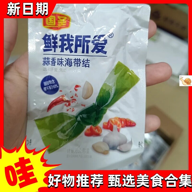 【新货】海带结国圣海鲜我所爱泡椒香辣零食开袋即食休闲海带