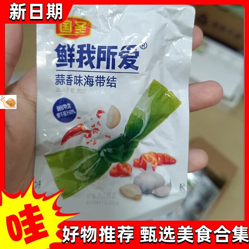 【新货】海带结国圣海鲜我所爱泡椒香辣零食开袋即食休闲海带