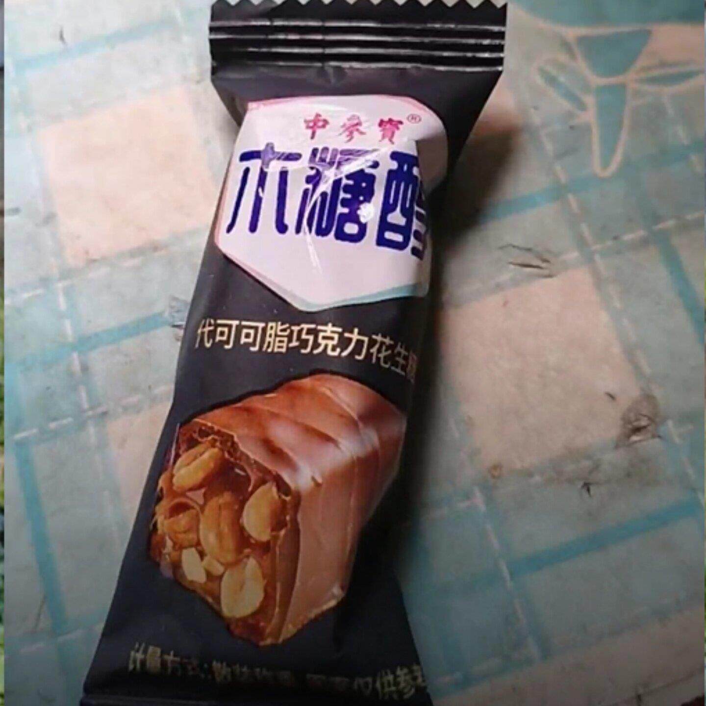 【无蔗糖】木糖醇巧克力花生酥糖果夹心零食独立包装经典素食小吃